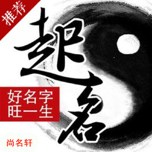 贵池宝宝起名