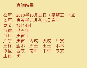 贵池尚名轩起名