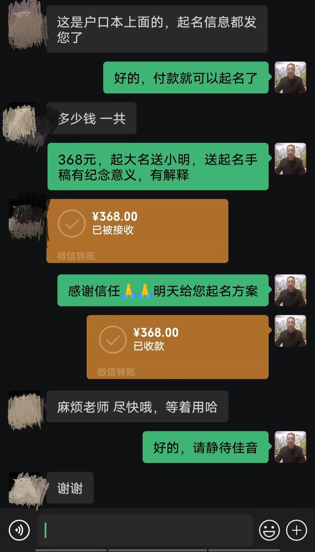 贵池起名案例，感谢支持